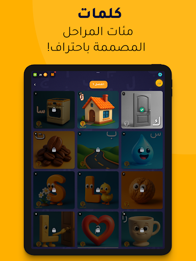 العاب ذكاء: كلمة بالصورة screenshot 9