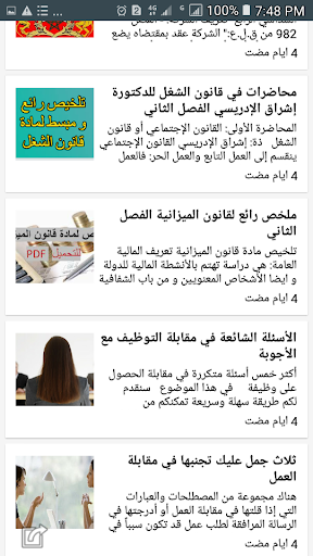 منصتي القانونية