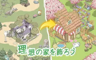 Game screenshot ドリーミーランド～遊ぼうよ、どうぶつの仲間たち ～ hack