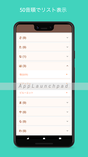 Android application 馬術用語集 screenshort