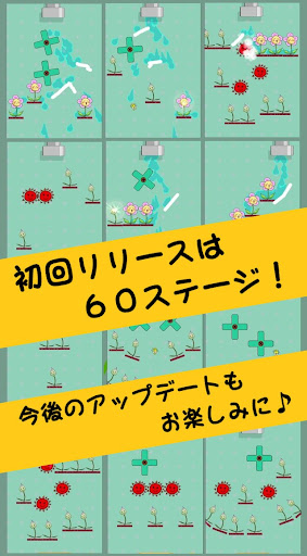 えんげい部！　花を咲かせるパズルゲーム Screen 3