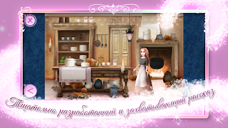 Game screenshot Золушка - История игр hack