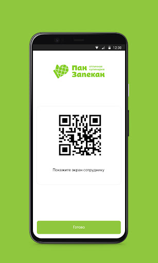 Пан Запекан Screen 3