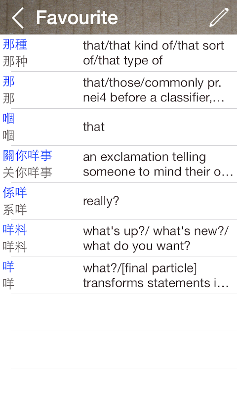 Cantonese English Dictionaryのおすすめ画像4