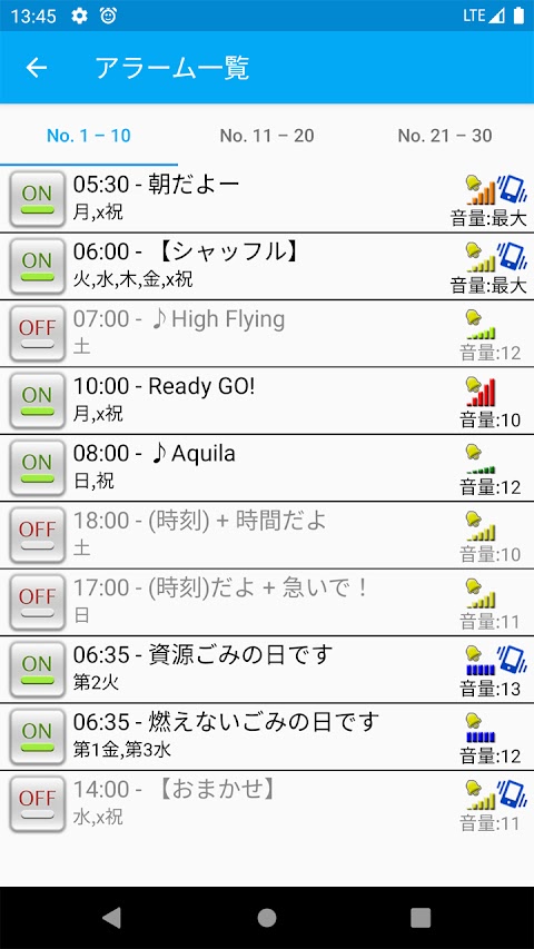 音声時報Proのおすすめ画像4