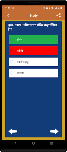 Rajasthan GK - Mock Test, MCQs Screen 3