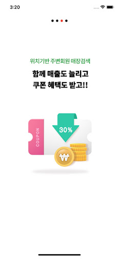 모두의모임 Screen 3