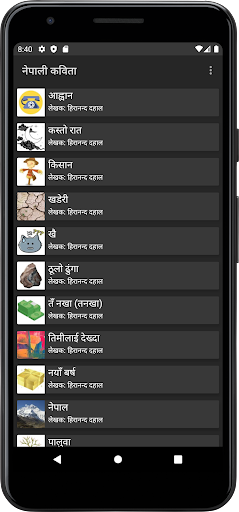 Nepali Poem Screen 3