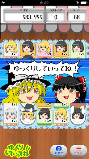 Android application ゆっくりほっこりパズル！東方ゆっくり棒読みゆっくりボイス入り screenshort