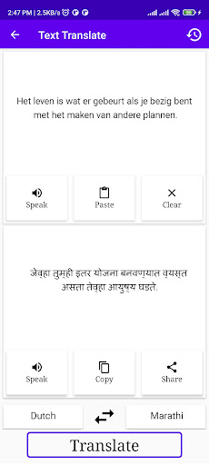 Dutch To Marathi Translator Screen 2