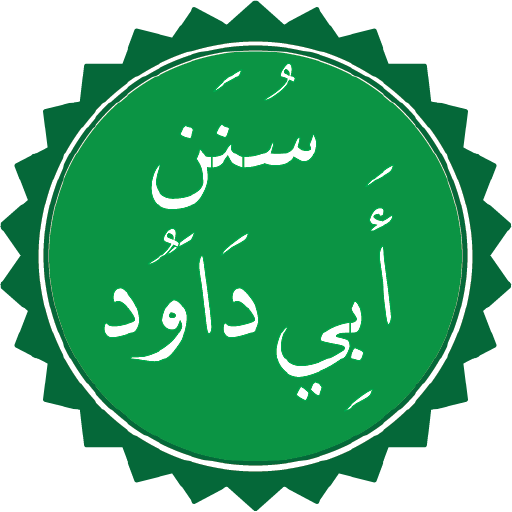 سنن أبي داود