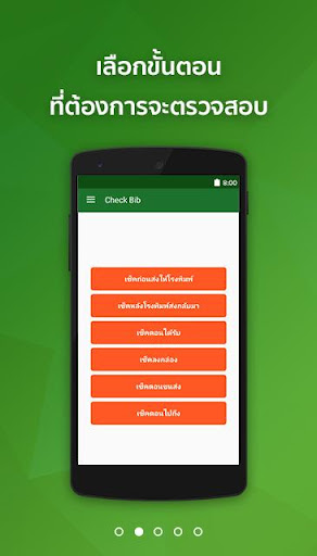 42one95 : Stock Screen 2