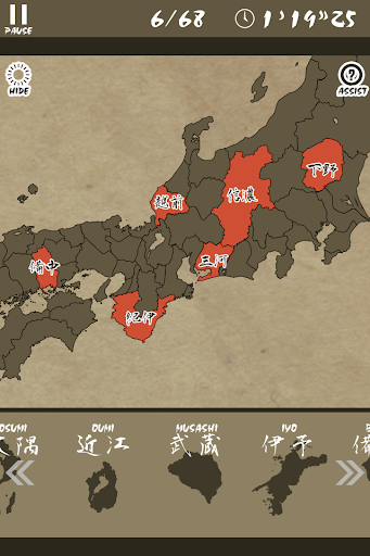 Enjoy Learning Old Japan Map Puzzle 3.2.7 screenshots 2