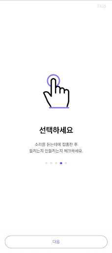 오디오플 Screen 3