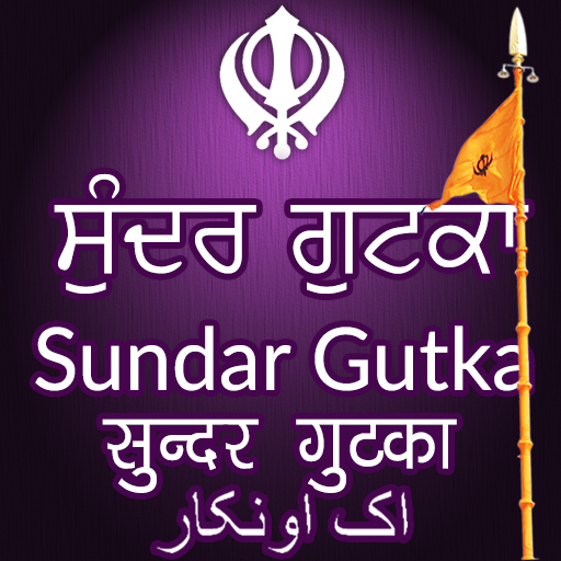 Nitnem (ਨਿਤਨੇਮ) - Sundar Gutka Enhancements Icon