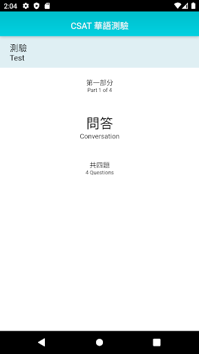 CSAT Screen 2
