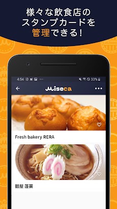 miseca ～お店スタンプカード・クーポンアプリ～のおすすめ画像1