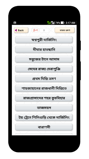 ভারত ভ্রমণ গাইড  India Touris