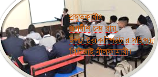 Android application ICT in education screenshort