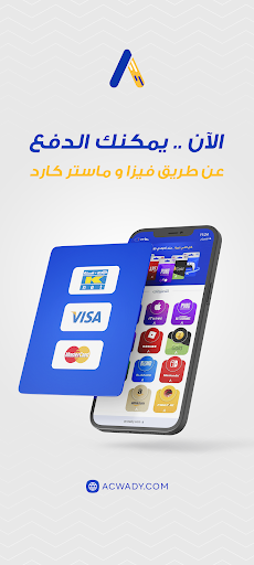 اكوادي screenshot 9