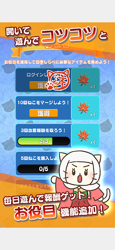 ねこねこ日本史　～マージでぐるぐる歴史誕生！～ Screen 2
