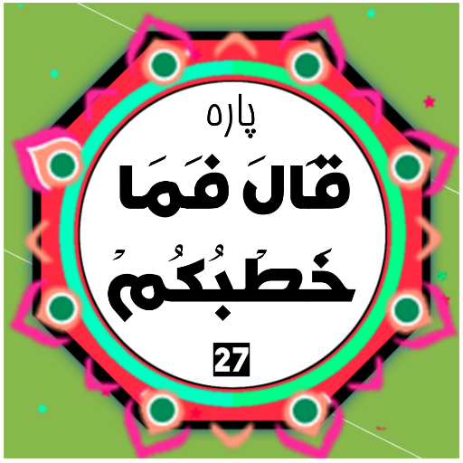 Para 27 logo