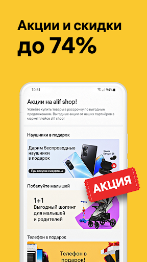 alifshop — маркетплейс техники Screen 3