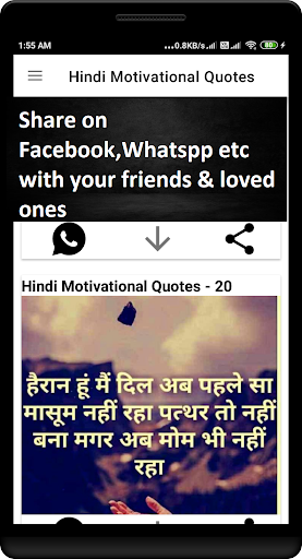 Hindi Motivational Quotes Screen 3