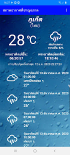 ตัวอย่างแอป