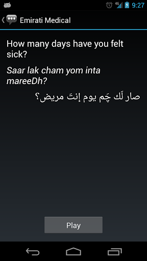 Emirati Medical Phrases Screen 3