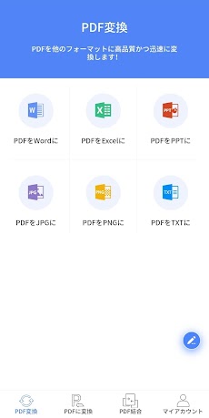 Apowersoft PDF変換アプリ‐Word、jpg画像、エクセルに変換＆OCRのおすすめ画像1