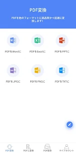 Apowersoft PDF変換アプリ