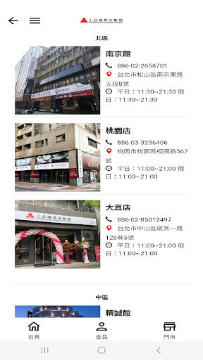上品寢具美好家居 Screen 3