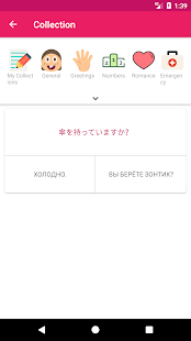 Japanese Russian Dictionary 2.0.7 APK screenshots 5