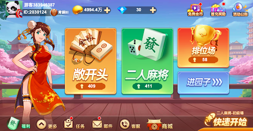 Android application Everyday Nanjing Mahjong screenshort