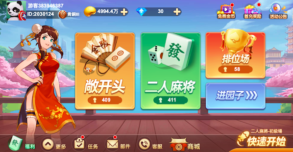 Everyday Nanjing Mahjong 1.6.0 APK screenshots 1