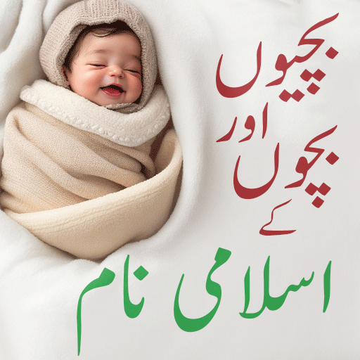 Muslim Baby Names(Islami naam) Download on Windows