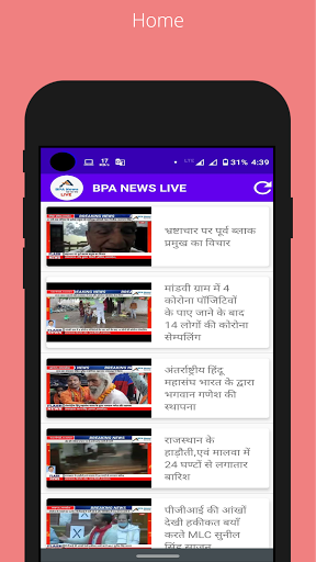 Android application BPA NEWS LIVE screenshort