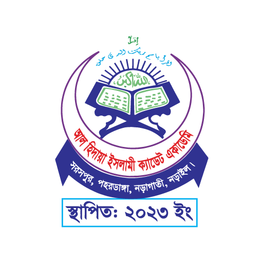 AL HIDAYA ISLAMI CADET ACADEMY logo
