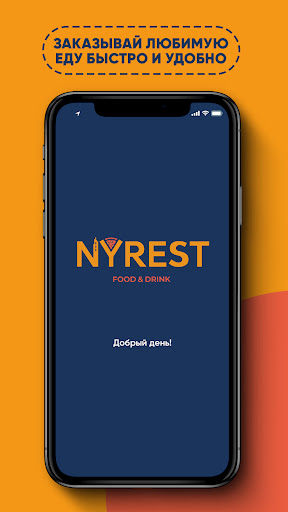 Android application NYSP screenshort