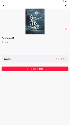 القلم الذهبي Screen 2