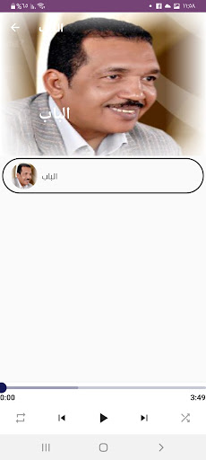 حسن الصغير Screen 2