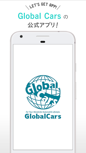 Android application GlobalCars【グローバルカーズ】 screenshort