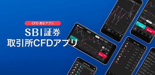 Sbi証券 取引所cfd アプリ くりっく株365 Apps On Google Play