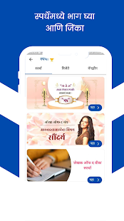Marathi Prernadayi Lekh Vacha android2mod screenshots 4