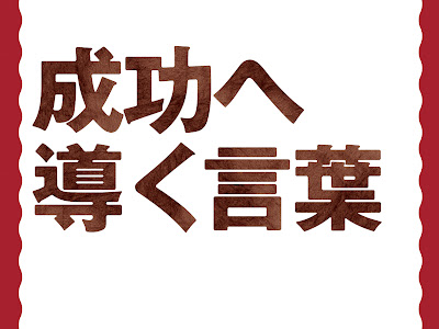 25 ++ 中村天風 言葉 214186-中村天風 言葉の力