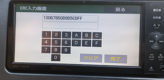 ERC Calculator Car Radio/Navi