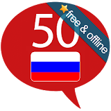 Learn Russian - 50 languages icon