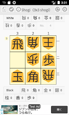 33 Shogi - Screenshot 1