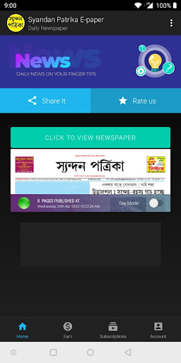 Syandan Patrika screenshot 2